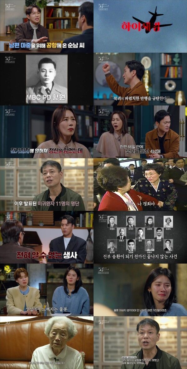 사진=꼬리에 꼬리를 무는 그날 이야기