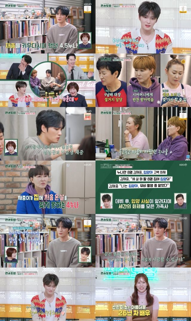 '편스토랑'. 사진=KBS2