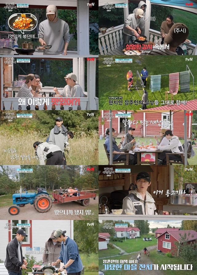 '핀란드 셋방살이'. 사진=tvN