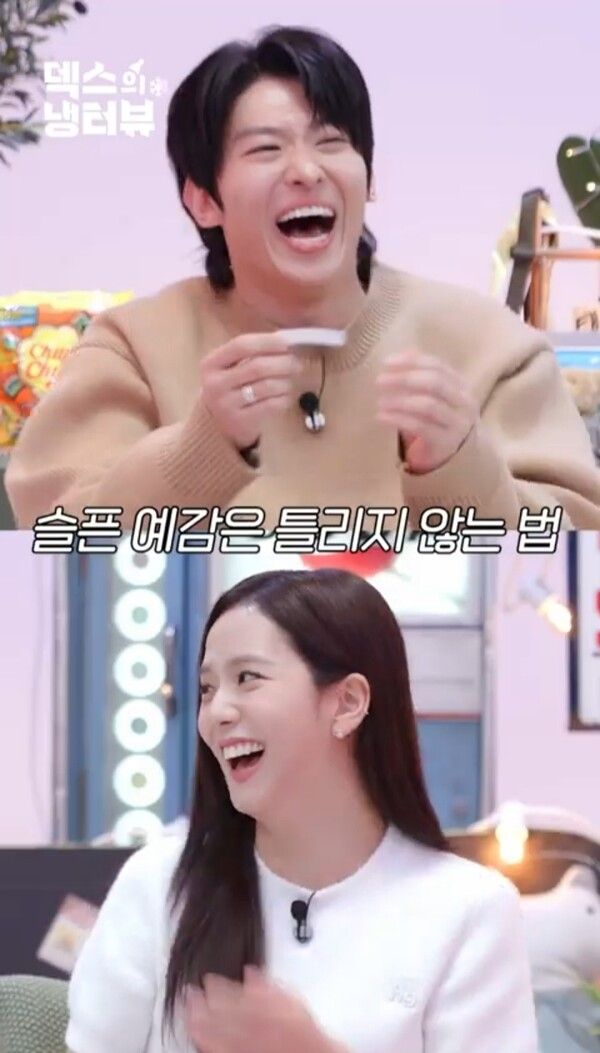 블랙핑크 지수. 사진=덱스의 냉터뷰