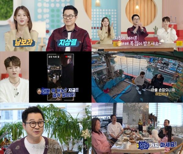 사진=살림하는 남자들2