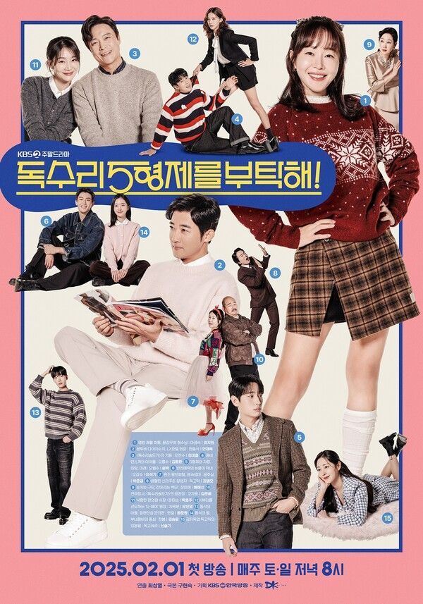 사진=독수리 5형제를 부탁해