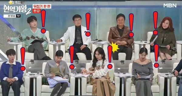 사진=현역가왕2