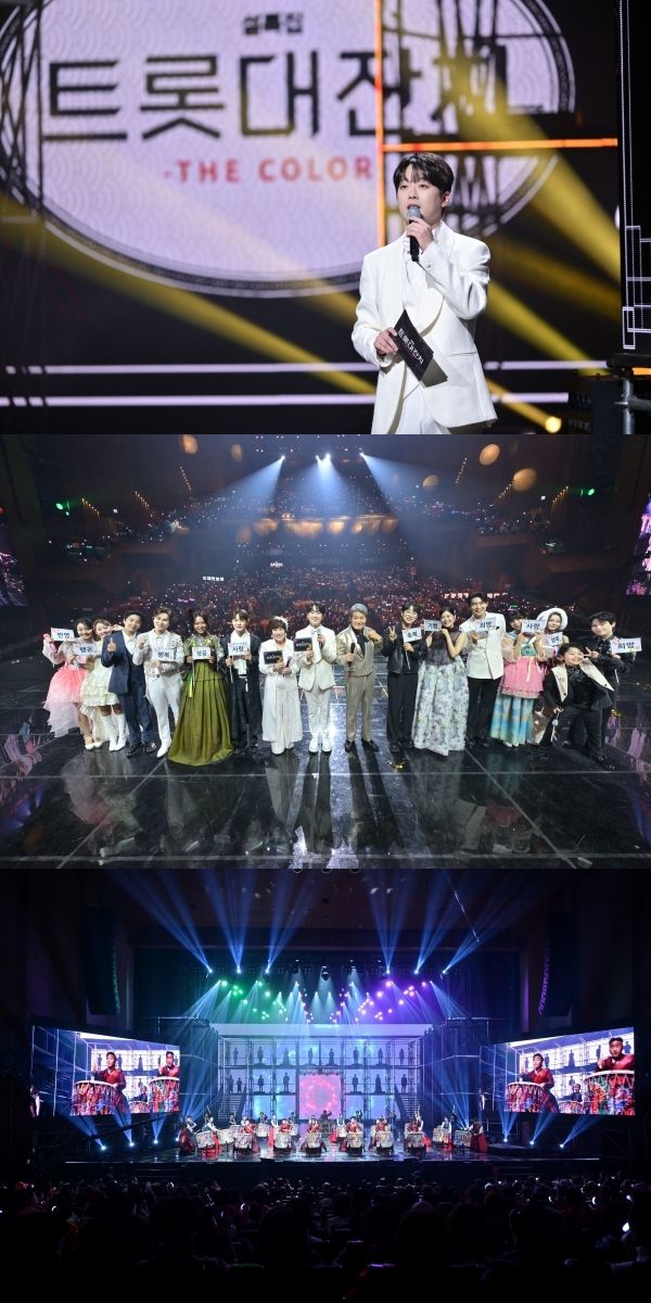 사진=설특집 트롯대잔치