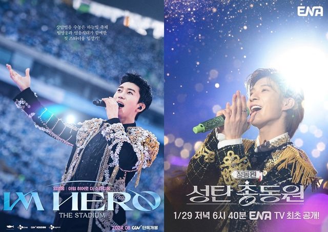 '2025년 설 특선 영화'. 사진=각 소속사