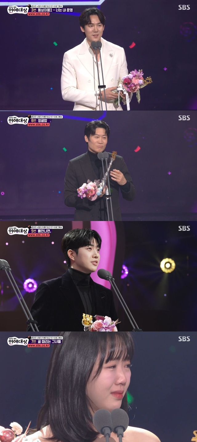 사진='2024 SBS 연예대상'.