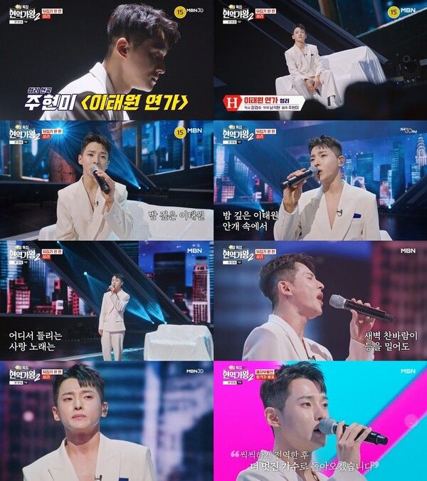 가수 성리. 사진=현역가왕2