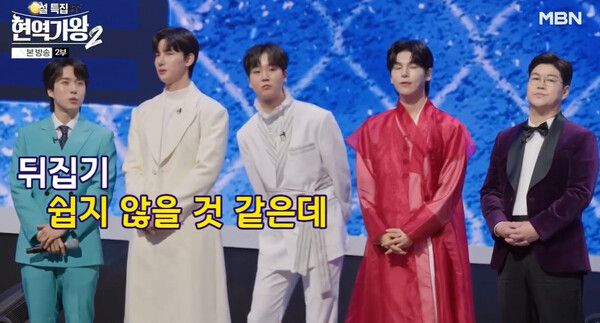 사진=현역가왕2