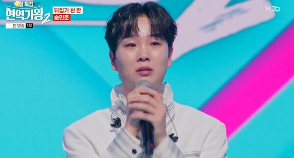 사진=현역가왕2