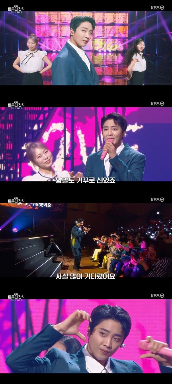 사진=KBS2 ‘트롯대잔치’ 방송화면 캡처