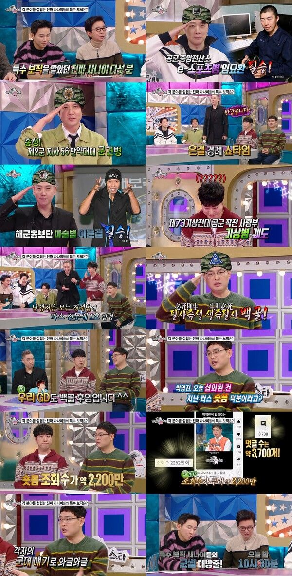 사진=라디오스타