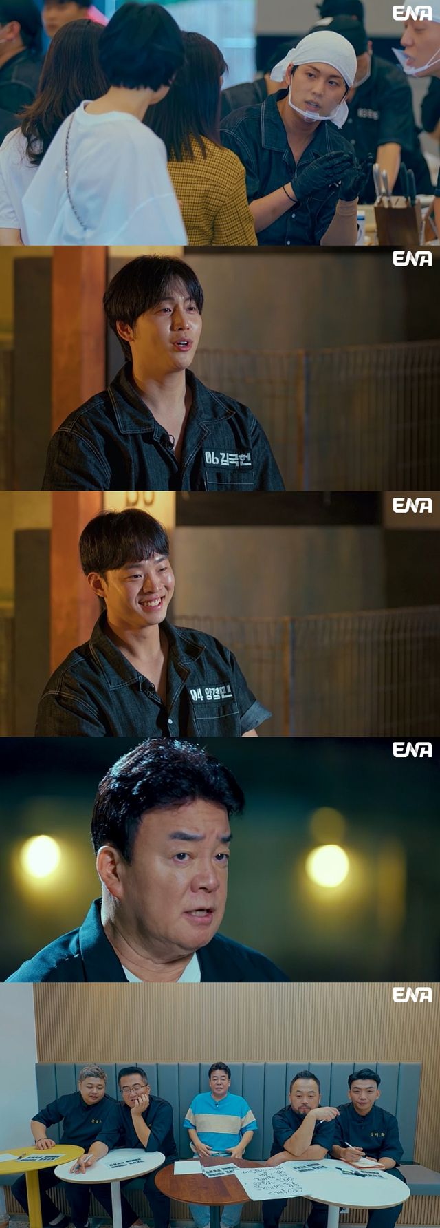 '백종원의 레미제라블'. 사진=ENA