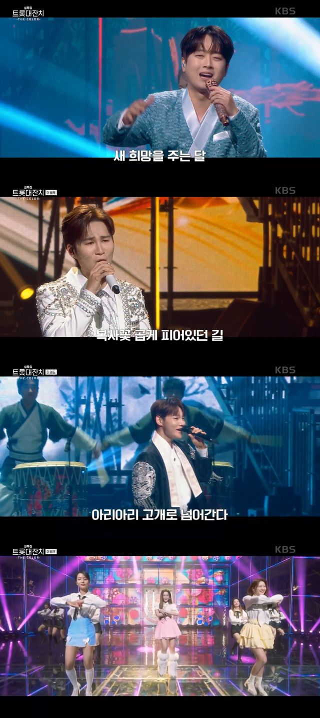 '트롯대잔치'. 사진=KBS2