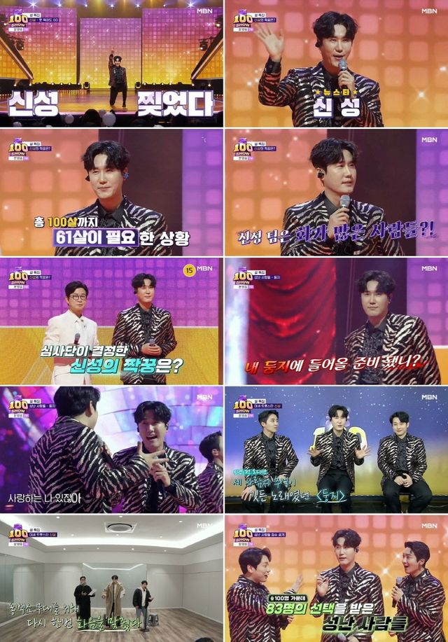 '총백쇼' 신성. 사진=MBN