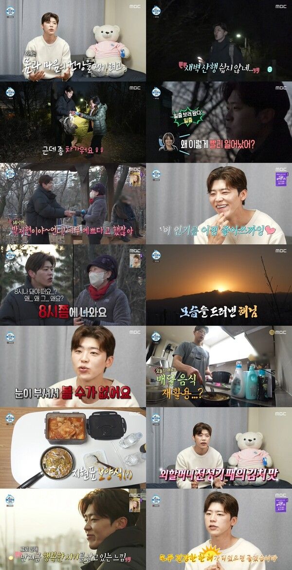 사진=나 혼자 산다