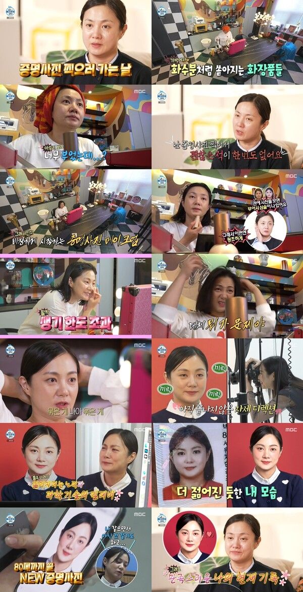 사진=나 혼자 산다