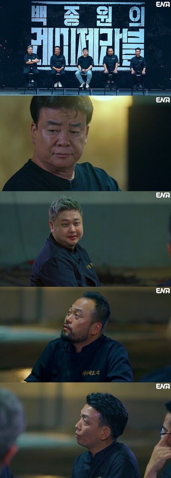 사진=백종원의 레미제라블