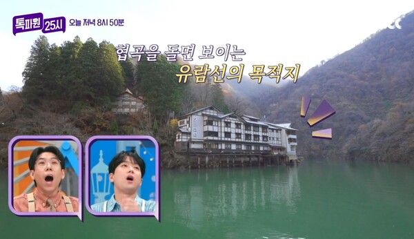 사진=톡파원 25시