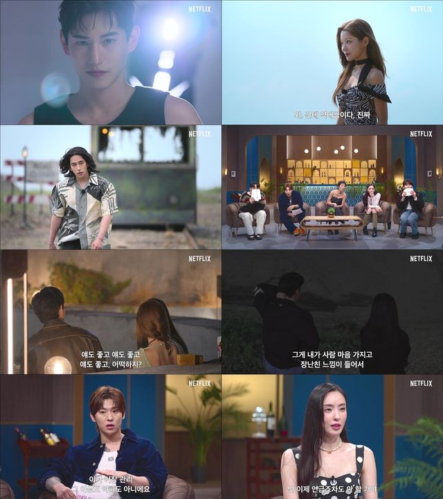 '솔로지옥4'. 사진=넷플릭스