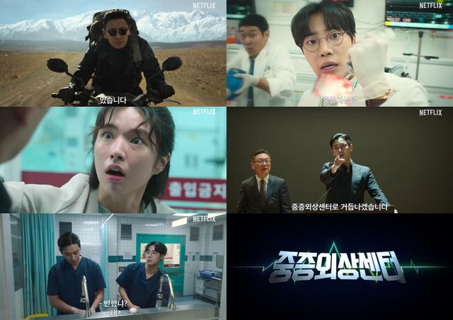 '중증외상센터'. 사진=넷플릭스