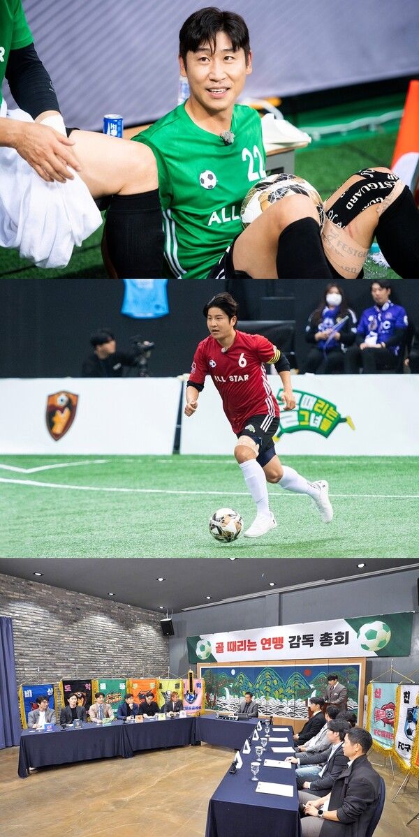 사진=골 때리는 그녀들