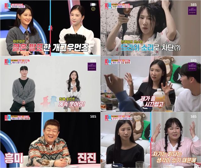 '동상이몽2'. 사진=SBS