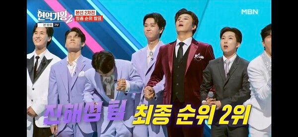 사진='현역가왕2'