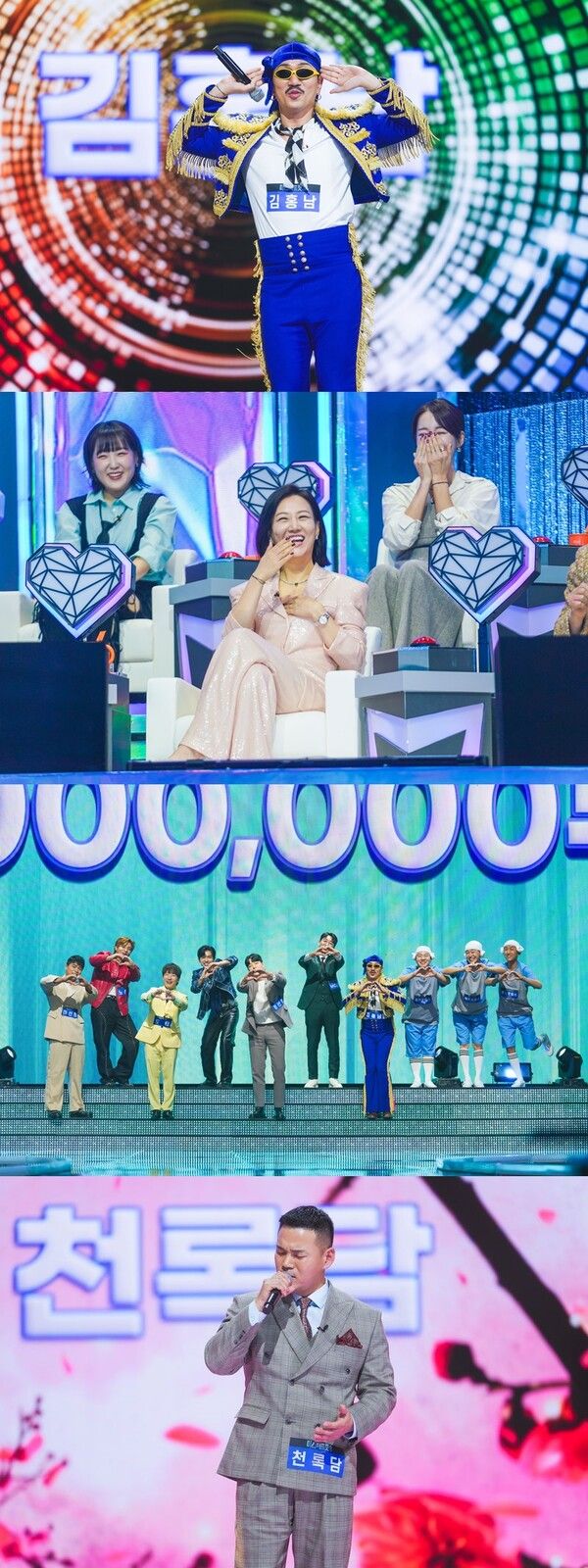 사진=미스터트롯3