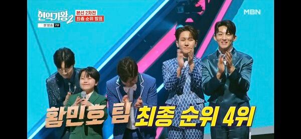 사진='현역가왕2'