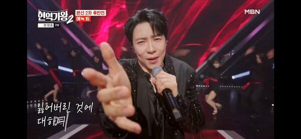 사진='현역가왕2'