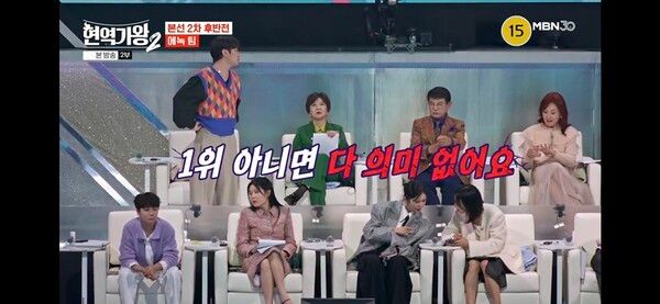 사진='현역가왕2'