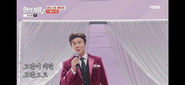 사진='현역가왕2'