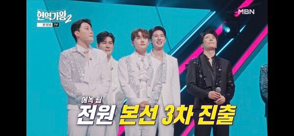 사진='현역가왕2'