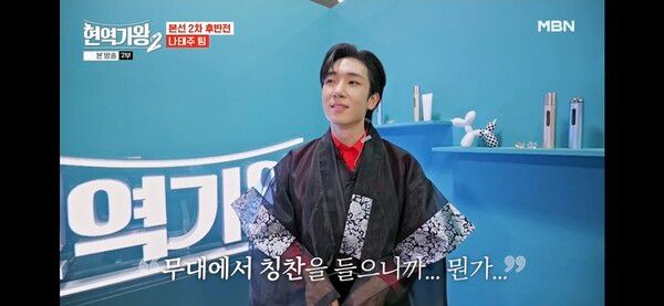 사진='현역가왕2'