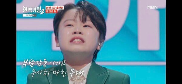 사진='현역가왕2'