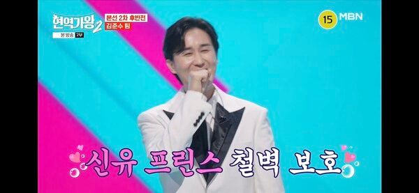 사진='현역가왕2'