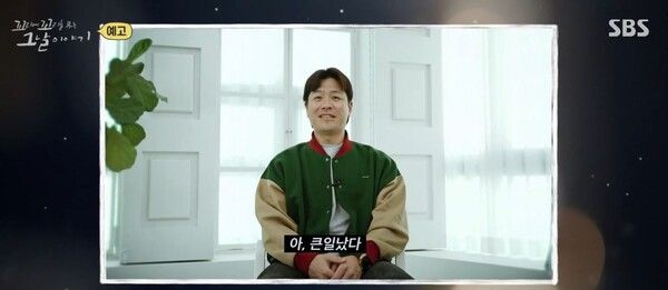 사진=꼬리에 꼬리를 무는 그날 이야기