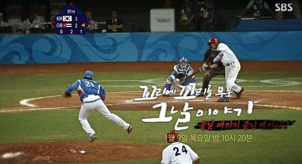 사진=꼬리에 꼬리를 무는 그날 이야기