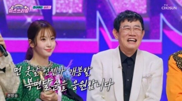 사진=미스쓰리랑