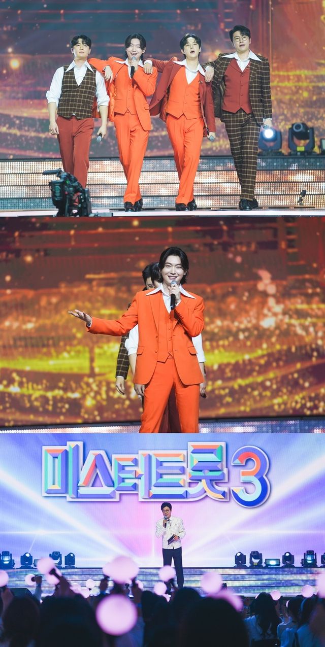 '미스터트롯3'. 사진=TV조선