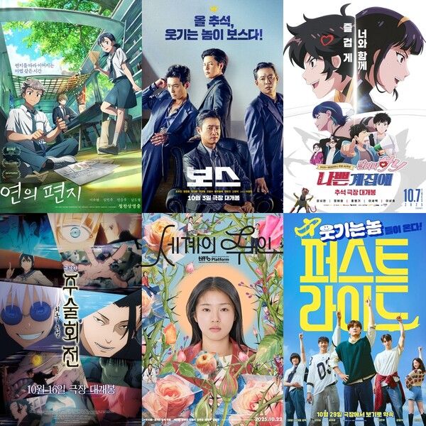 2026년 10월, 주요 극장 개봉작. 사진=각 배급사
