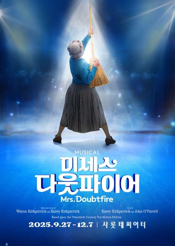 뮤지컬 '미세스 다웃파이어' 포스터. 사진=㈜샘컴퍼니, ㈜스튜디오선데이