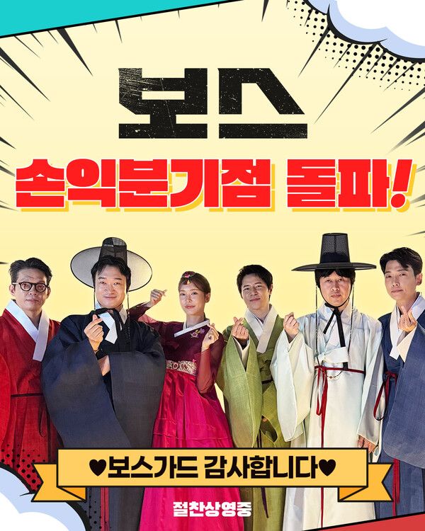 영화 '보스' 포스터. 사진=하이브미디어코프