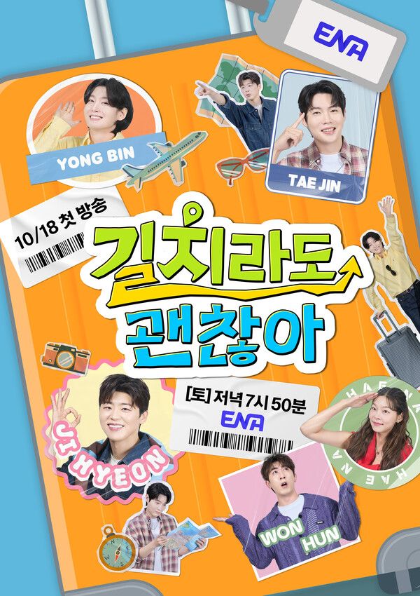 사진=‘길치라도 괜찮아