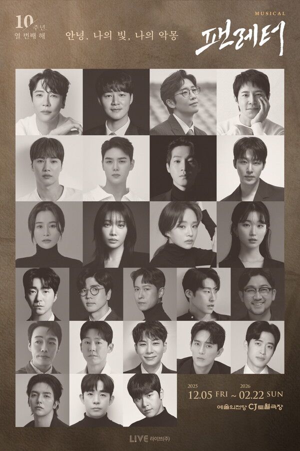 뮤지컬 '팬레터' 캐스팅 이미지. 사진=라이브(주)