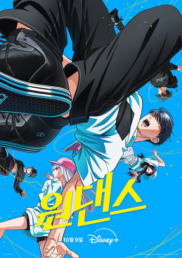 '원댄스'. 사진=디즈니+