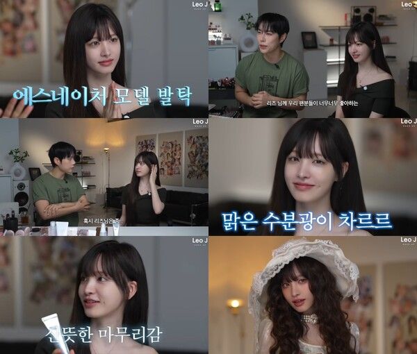 사진=레오제이 유튜브 'LeoJ Makeup' 캡처