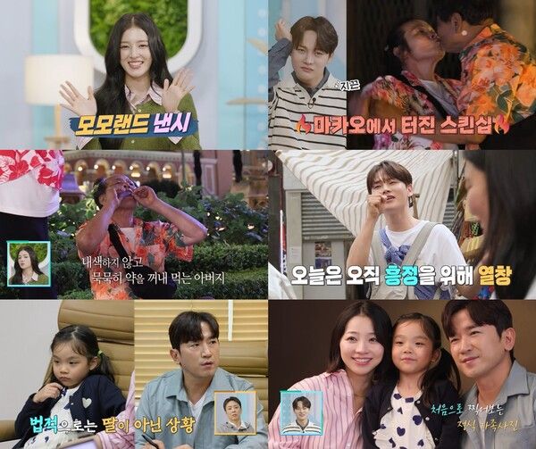 사진=살림하는 남자들2