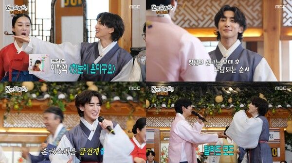 사진=MBC '놀면 뭐하니?' 캡처