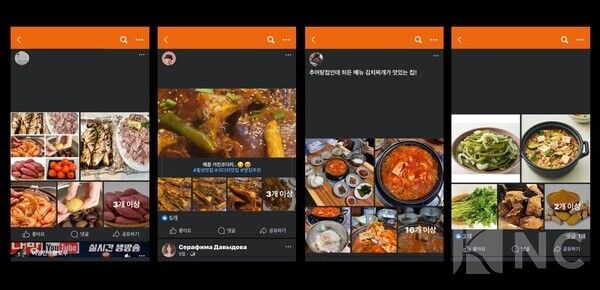 명절 기간 한식 사진으로 꾸며진 주요 SNS(사회관계망서비스) 취합 이미지/ 사진= 뉴스컬처 DB.